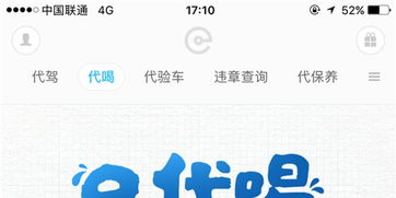 代驾平台创新推出“代喝服务” 覆盖北上广等36个城市，拓宽代驾生态