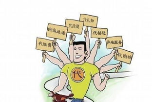 跑腿服务 以代驾为核心的便捷生活助手